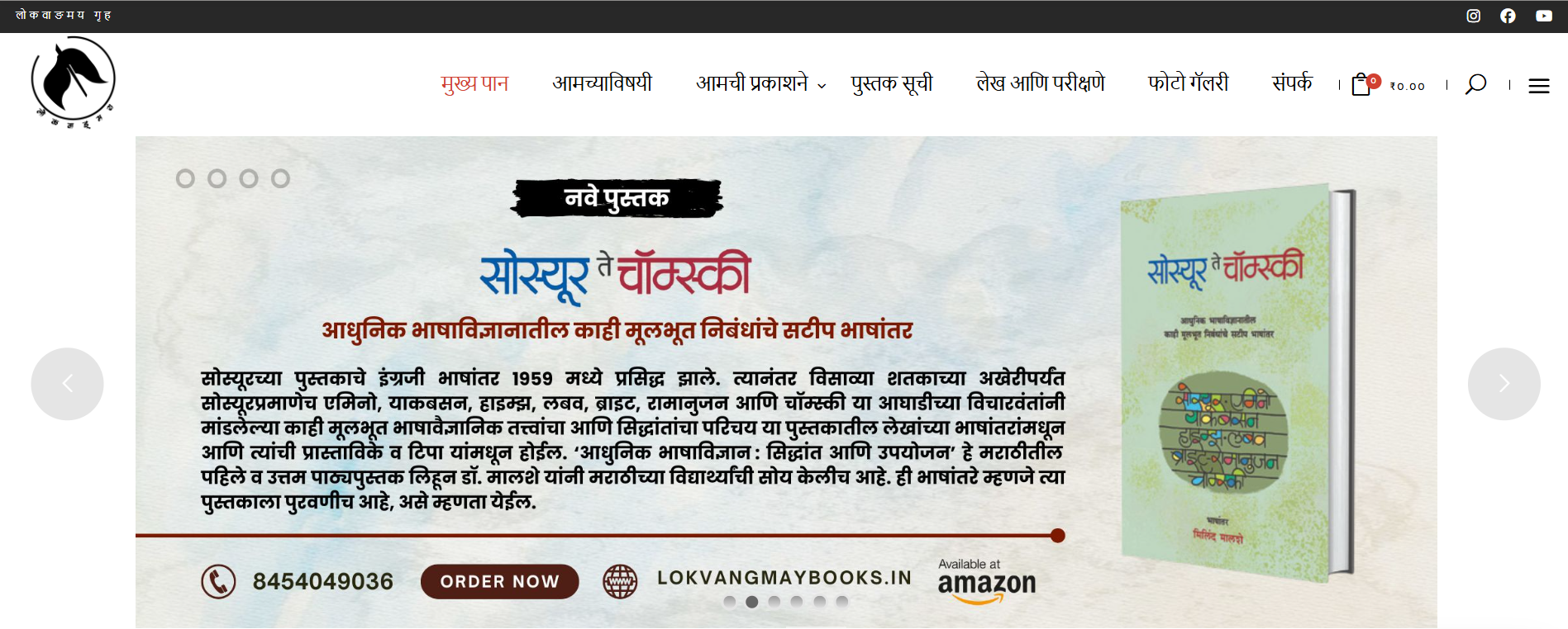 Lokvangmay Books website screenshot